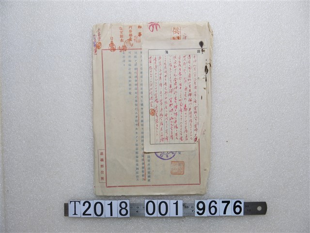 嘉義南靖糖廠內神社文件 (共1張)