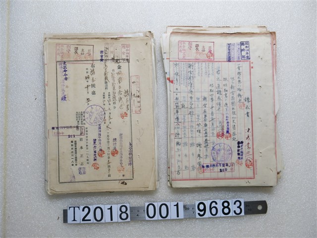 新營庄繳費單 (共1張)