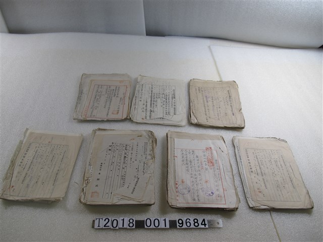 戰時災害給與金支給申請書 (共1張)