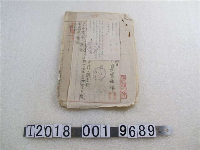 遺族給與金支給申請相關文件 (共1張)