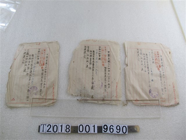 臺南州東石郡布袋庄戰時災害保護法相關文件 (共1張)