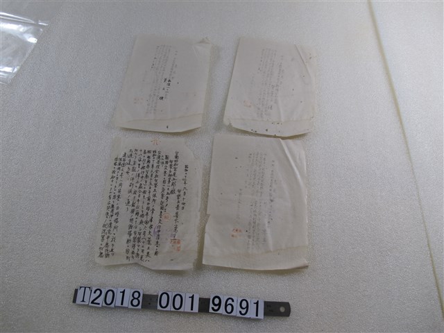 臺南州東石郡布袋庄遺族給與金支付申請意見書 (共1張)