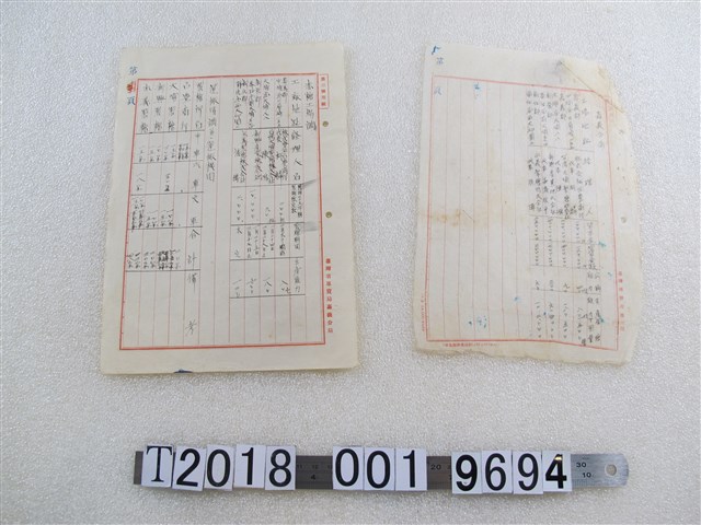 嘉義分局工廠地址與赤糖工廠狀況文件 (共1張)