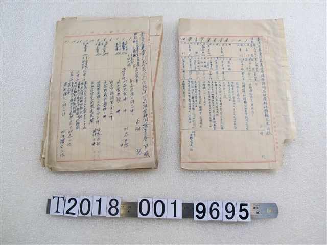 臺灣省專賣局嘉義分局總務課物品股原料目錄 (共1張)