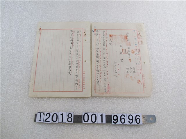 臺灣省專賣局購入酒原料等物資電報案 (共2張)