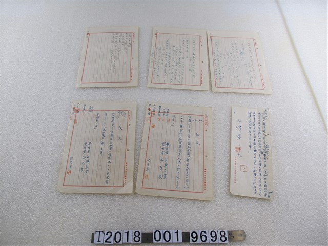 臺灣省專賣局嘉義分局相關文件 (共1張)