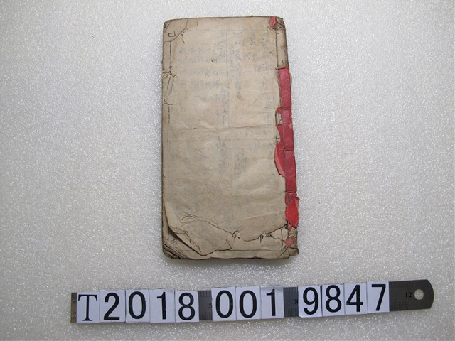 敬語謙詞與禮貌語筆記 (共1張)