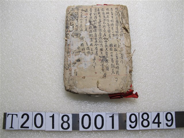 祝賀用語與對聯 (共1張)