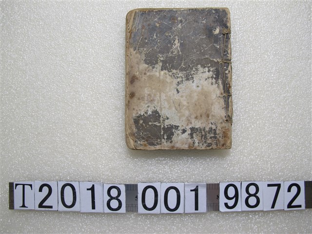 七一一六部對印《戰士識字課本》 (共1張)