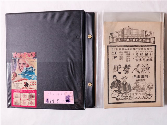 電影相關廣告傳單 (共1張)