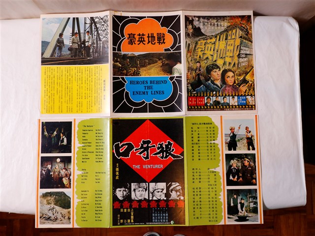 電影相關廣告傳單 (共3張)