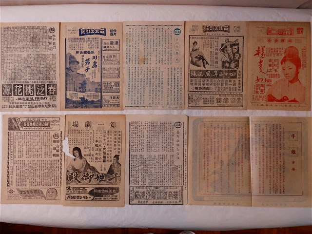 電影相關廣告傳單 (共3張)