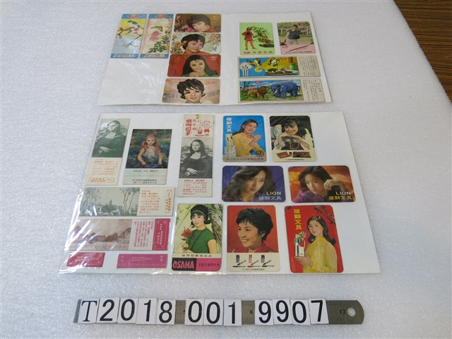 文具廣告書籤 (共1張)