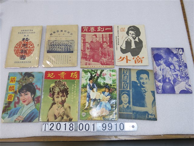 影劇特別刊物 (共1張)