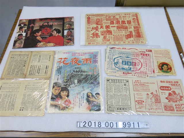 電影傳單 (共1張)