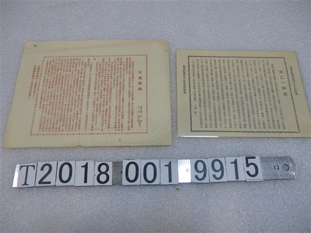 戲劇故事讀物 (共1張)