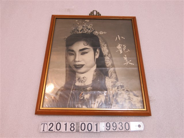 小艷美劇照 (共1張)