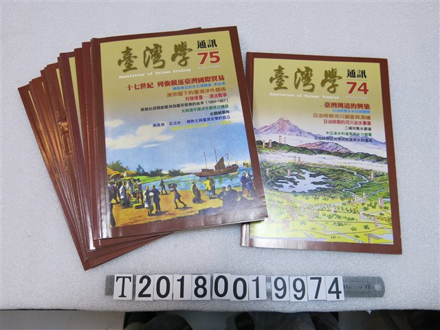 國立臺灣圖書館發行《臺灣學通訊》 (共1張)