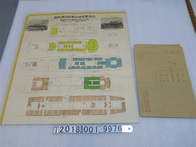 近海郵船株式會社臺灣航路富士丸船體縱斷面圖及客室配置圖 (共2張)