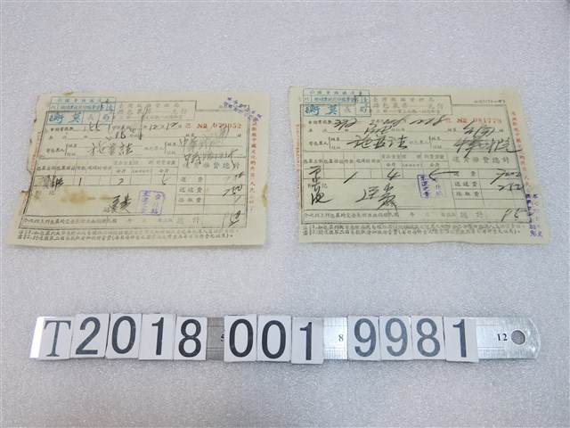 臺灣鐵路管理局本路包裹票收據 (共1張)