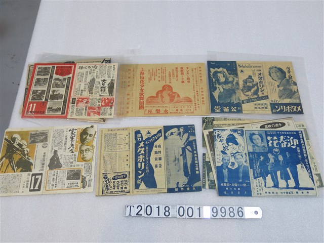 日治時期歌舞戲劇廣告傳單 (共1張)