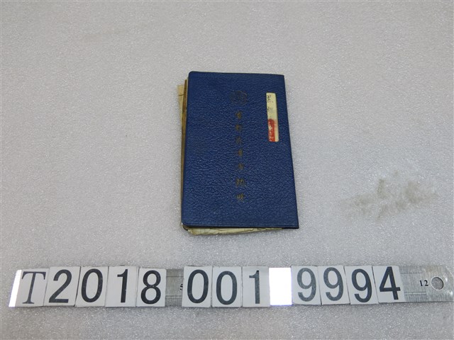 行政院新聞局發電影片准演執照 (共1張)