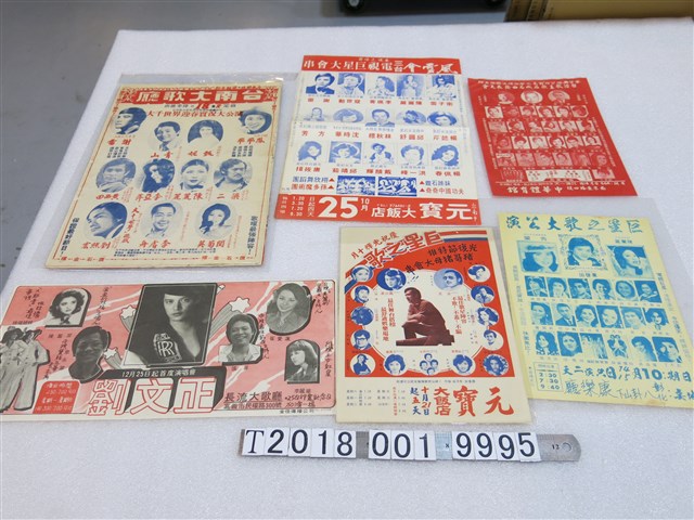 歌廳廣告傳單 (共1張)