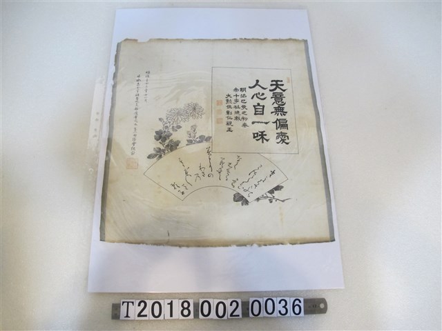 明治三十二年十一月日本赤十字社臺北支部發會式及第一回總會紀念布條 (共1張)