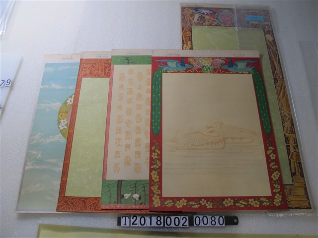 臺灣永祥印書館印婚喪喜慶用節約禮箋 (共1張)