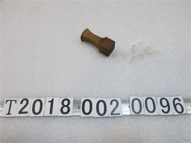 木製沂水園印章 (共2張)