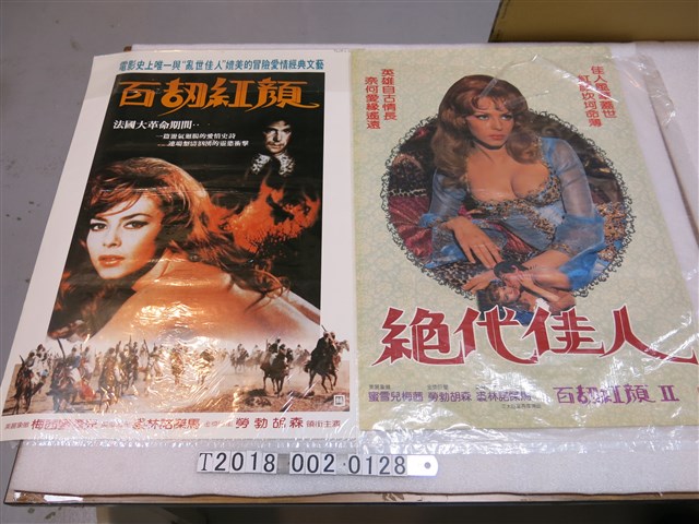 Bernard Borderie導《百劫紅顏》與《 百劫紅顏二：絕代佳人》電影海報 (共1張)