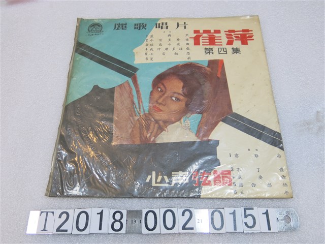 麗歌唱片出品《崔萍：心聲弦韻》黑膠唱片 (共2張)