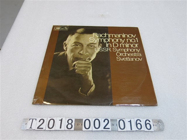 Melodiya唱片公司發行《拉赫曼尼諾夫第一號交響曲》黑膠唱片 (共2張)