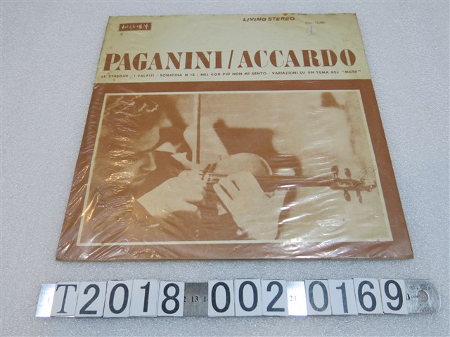松竹唱片發行《帕格尼尼變奏曲集》黑膠唱片 (共2張)