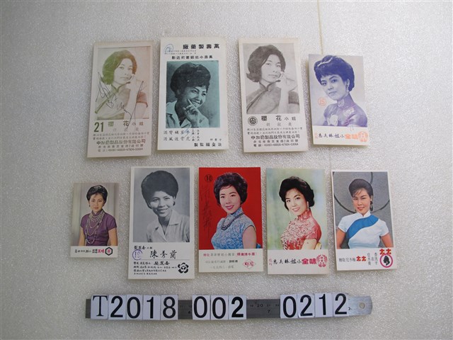 企業公司製作明星廣告卡 (共1張)