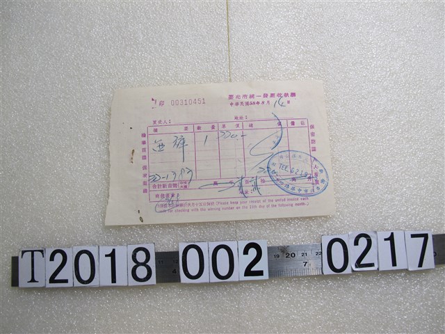 臺北市購買西褲統一發票收執聯 (共1張)