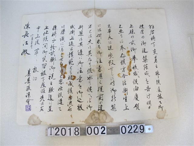 集集掖？會給陳長江文件 (共1張)