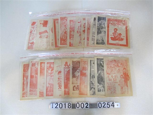 各式華語電影廣告傳單 (共1張)