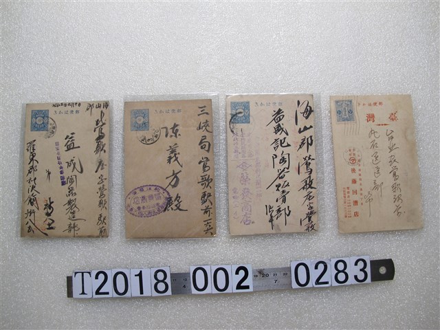 陳義方及鶯歌益成陶器製造部等明信片 (共2張)