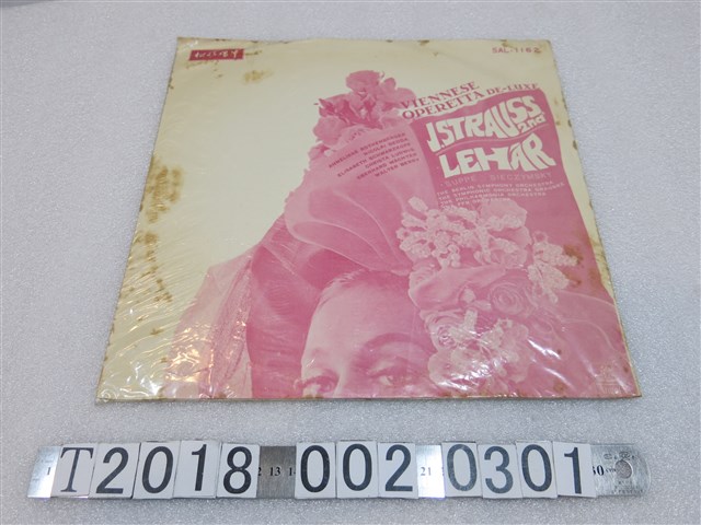 松竹唱片出品愉快的維也納輕歌劇黑膠唱片 (共2張)