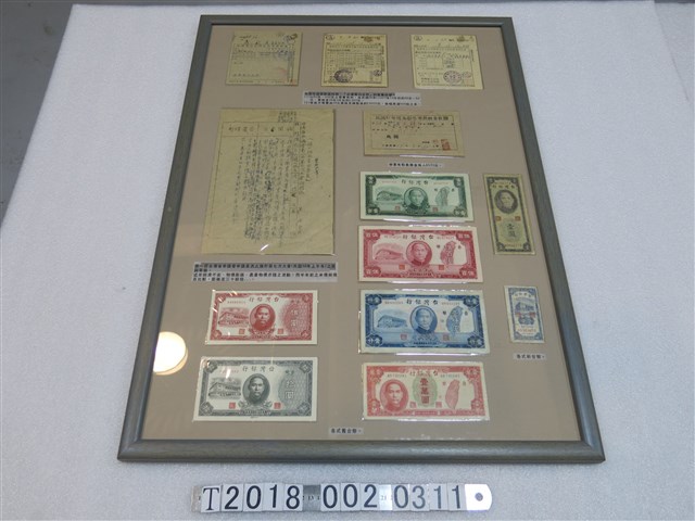 臺灣銀行發行紙鈔及臺灣電力公司電費收據 (共3張)