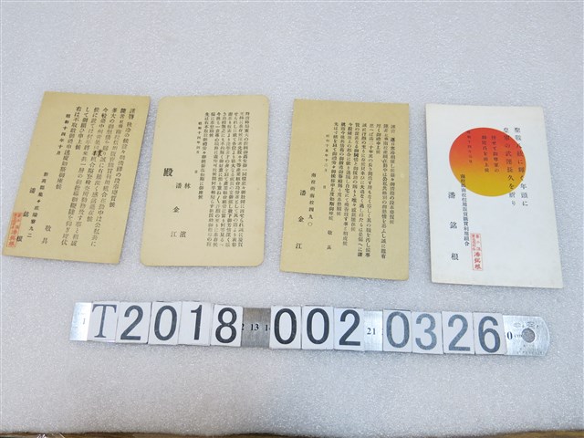 南投信用販賣購買利用組合明信片 (共1張)