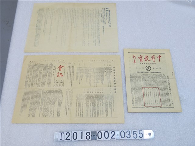 中國語文相關文件 (共1張)