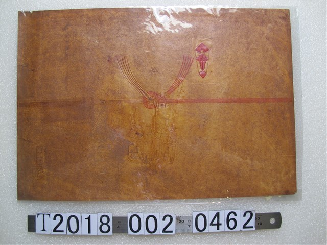 臺北臺灣物產館原住民杵歌信封 (共1張)