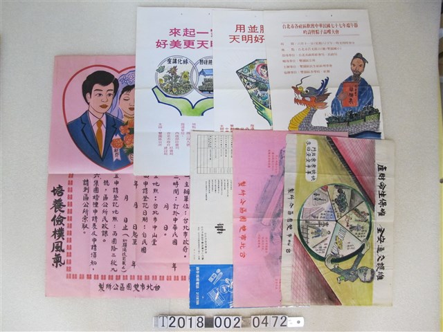臺北市雙園區公所製交通安全與各式活動海報 (共3張)