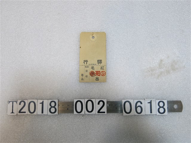 蜜柑送貨標籤 (共2張)