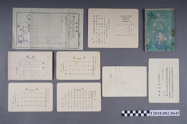 江山樓菜單相關資料 (共2張)