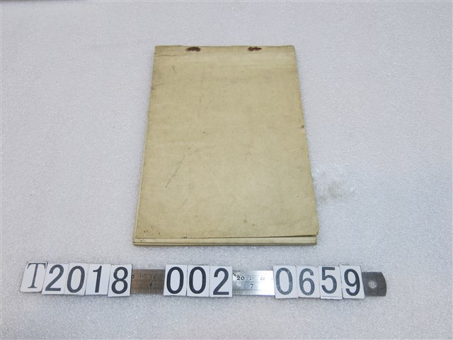 個人手稿書信本 (共2張)