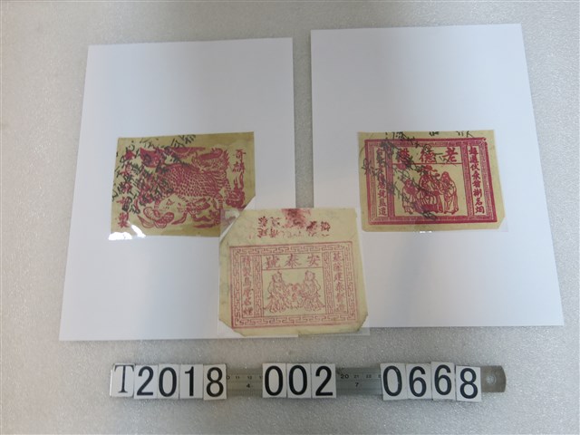 老德懋與安泰號與長發督商標 (共1張)