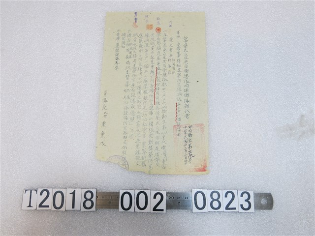 臺中縣民眾反共自衛總隊內埔鄉隊部代電各機關團體重申積極建築防空壕洞限每三戶一個設備文件 (共1張)
